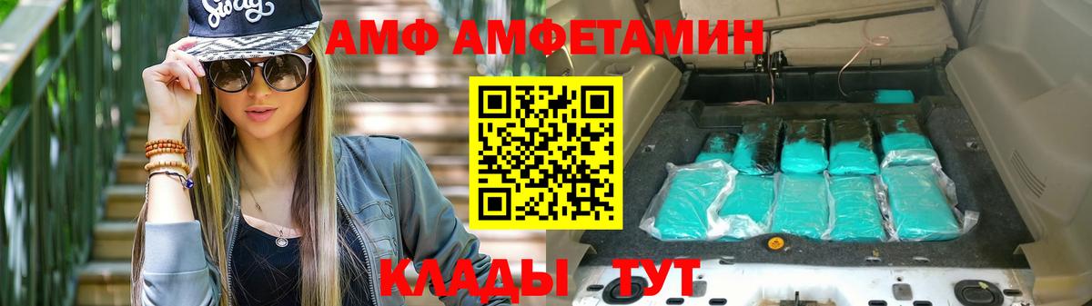 Красноярск  Amphetamine 97%  АМФЕТАМИН  Вход с VPN 