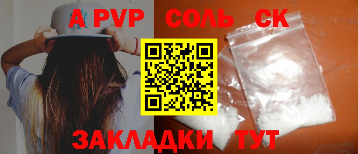 APVP СК Красноярск
