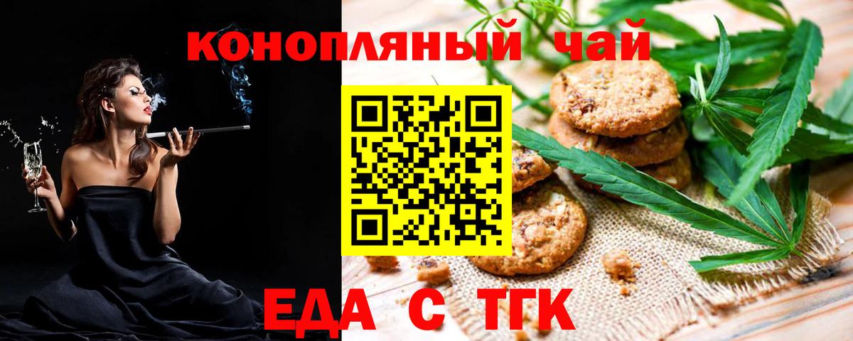 Cannafood конопля  Вход с VPN  Красноярск 