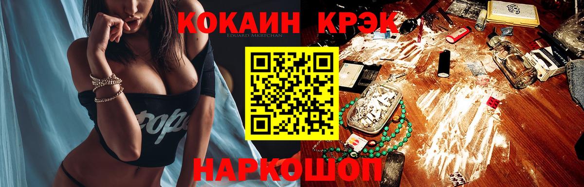 COCAIN Перу  Вход с VPN  Красноярск  COCAIN Columbia 