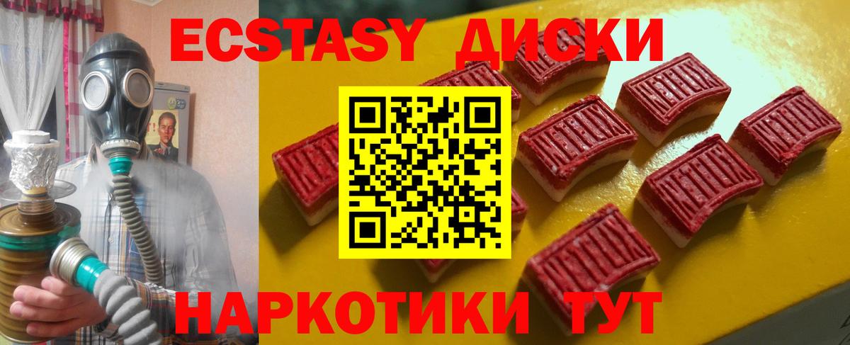 Красноярск  Экстази 99%  Вход с VPN 