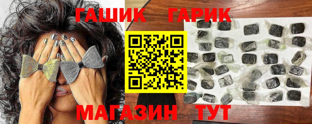 Красноярск  ГАШ 40% ТГК  Вход с VPN  ГАШИШ  Гашиш 40% ТГК 
