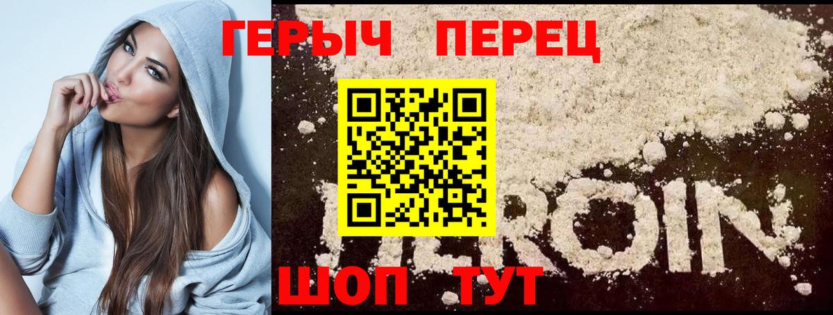 Красноярск  ГЕРОИН белый  Вход с VPN 