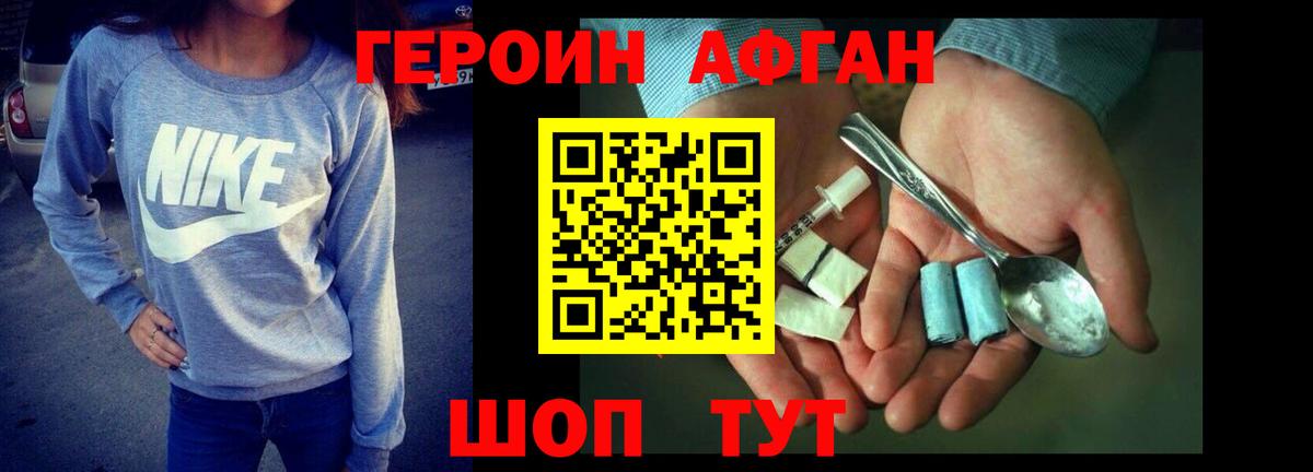 Героин гречка Красноярск