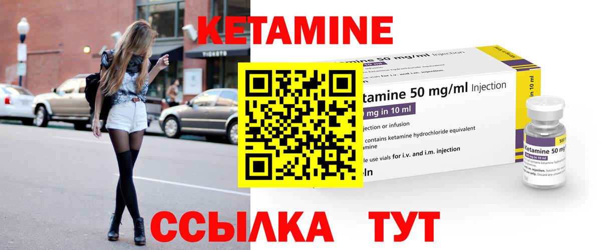 Красноярск  КЕТАМИН VHQ  Вход с VPN  Кетамин ketamine 