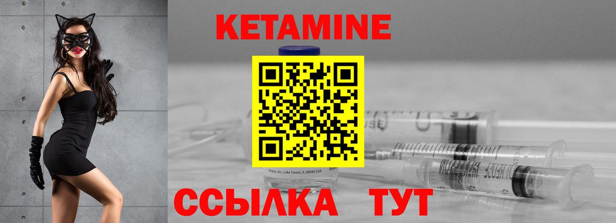 Кетамин ketamine Красноярск
