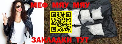 мефедрон Коммунар