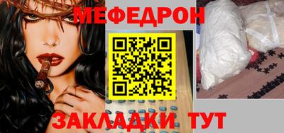 мефедрон Коммунар