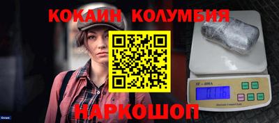 кокаин премиум Комсомольск-на-Амуре