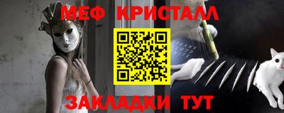 мяу мяу мука Конаково