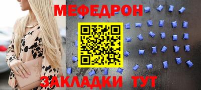 мефедрон Коммунар