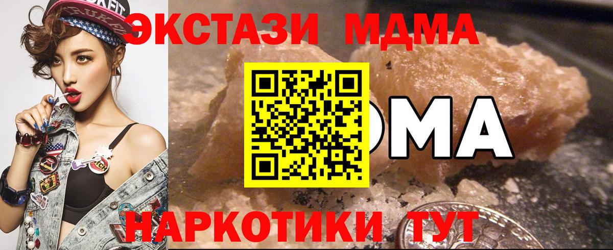 MDMA crystal Красноярск