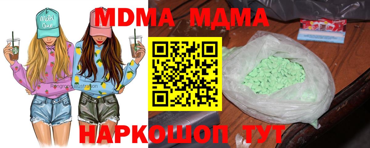 Красноярск  MDMA  Вход с VPN  MDMA кристаллы 