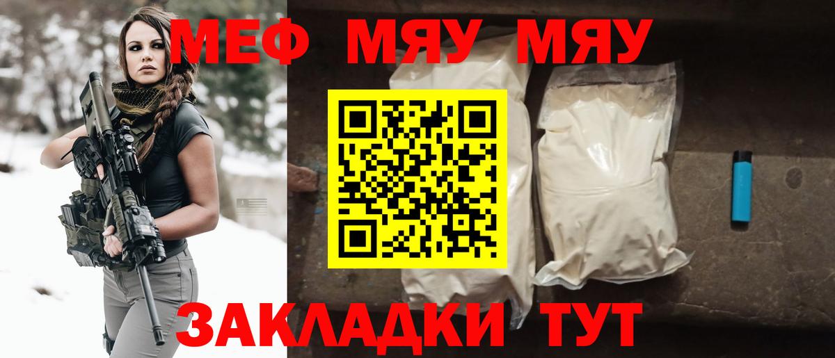 Мефедрон  blacksprut маркетплейс  Красноярск  Меф mephedrone  Вход с VPN 