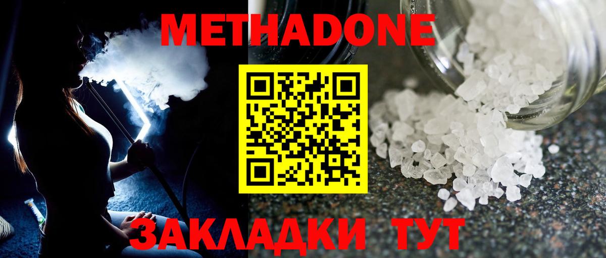 это клад  МЕТАДОН VHQ  Вход с VPN  Красноярск 