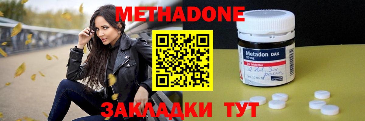 МЕТАДОН белоснежный Красноярск