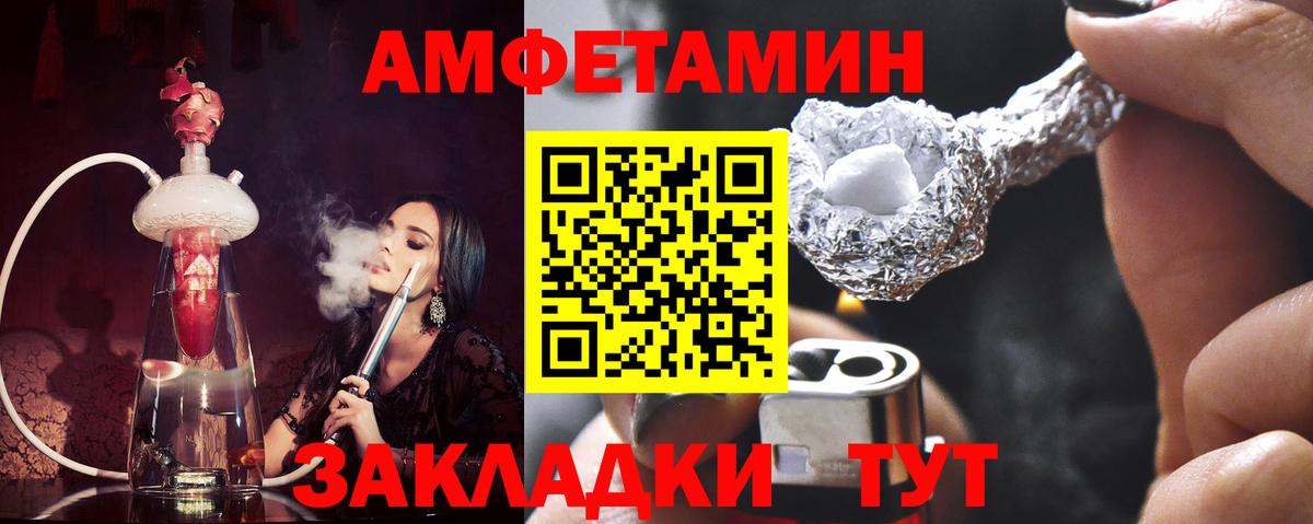 Первитин мет  Первитин мет  Вход с VPN  Красноярск 