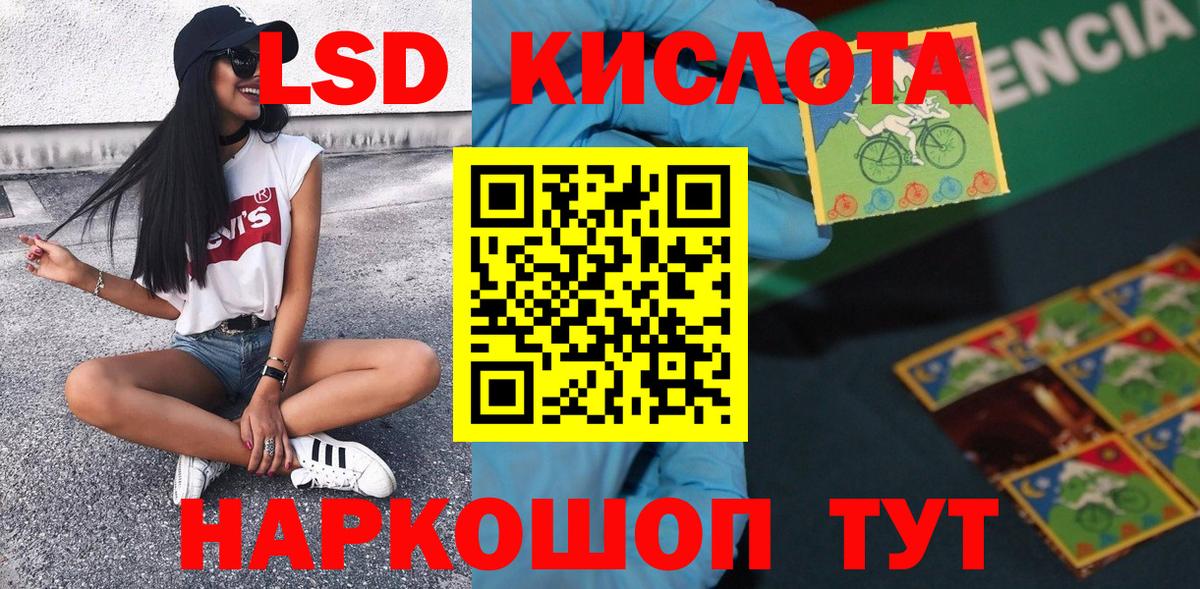 Наркотические марки 1,5мг Красноярск